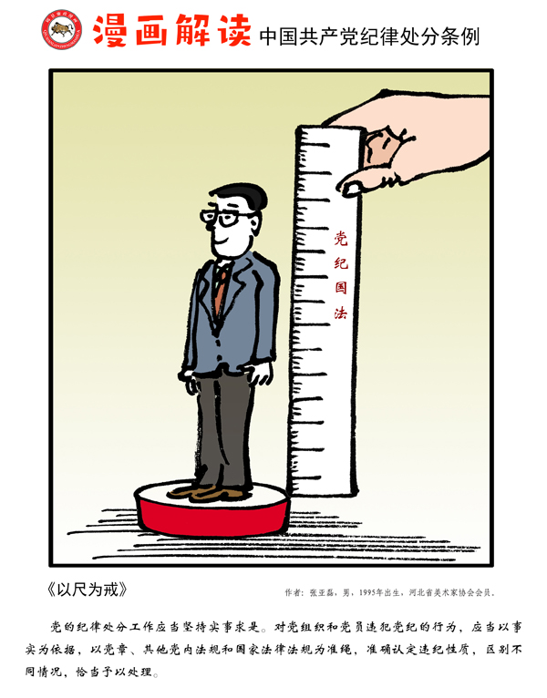 说明: http://www.ccdi.gov.cn/yaowen/202006/W020200630369405543010.jpg